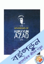 Aphorisms of Humayun Azad 